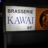 ブラスリーKAWAIに行ってきた。